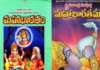 Andhra Mahabharatam Facts?