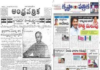 Telugu First Newspaper Facts?